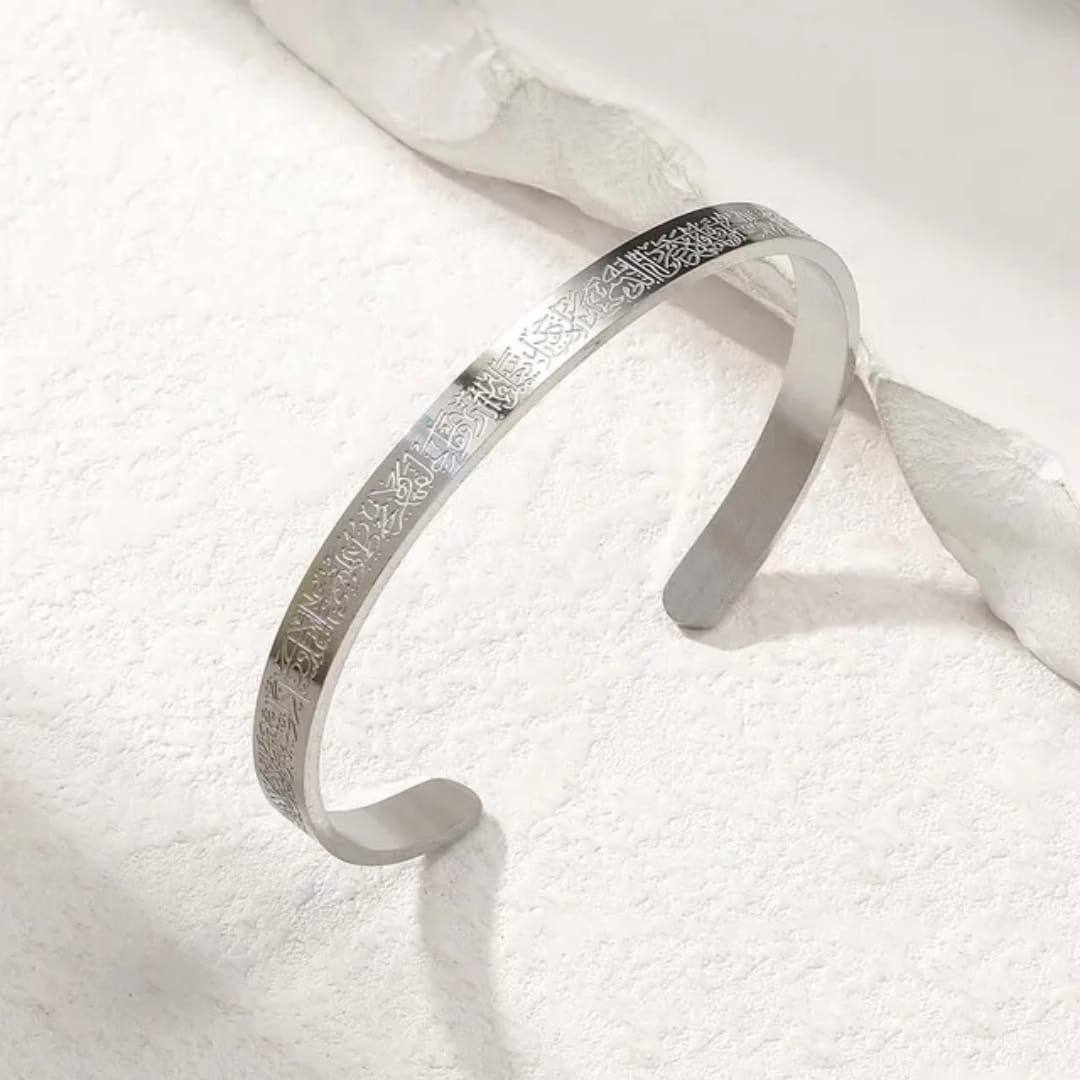 bracelet ايه الكرسي